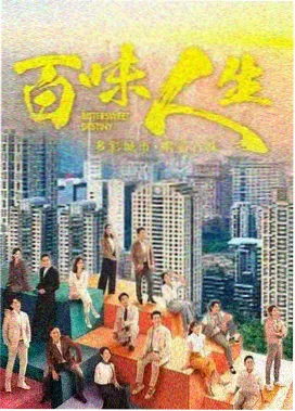 半熟恋人幕后